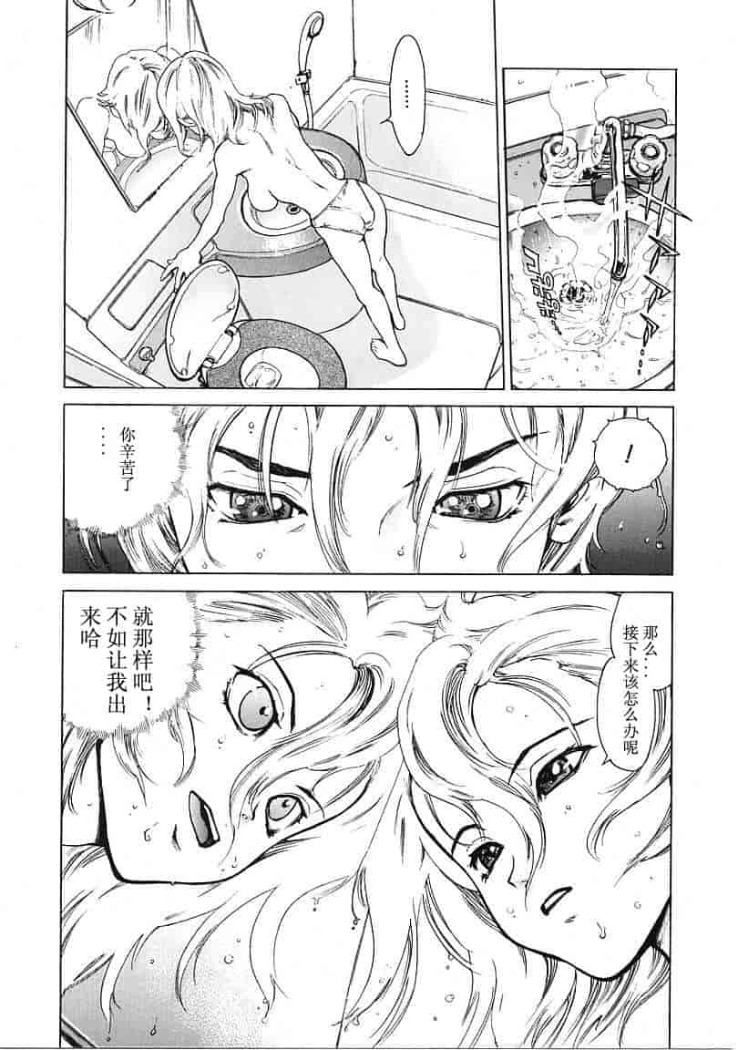 汉化版-[胃之上奇嘉郎] OVER FLOW_第2集
