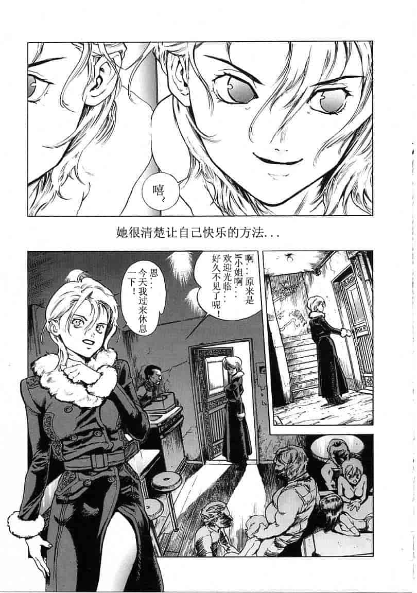 汉化版-[胃之上奇嘉郎] OVER FLOW_第2集