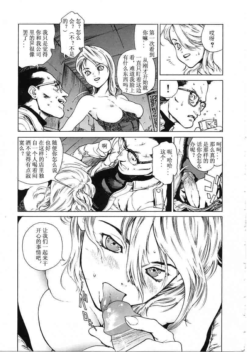 汉化版-[胃之上奇嘉郎] OVER FLOW_第2集