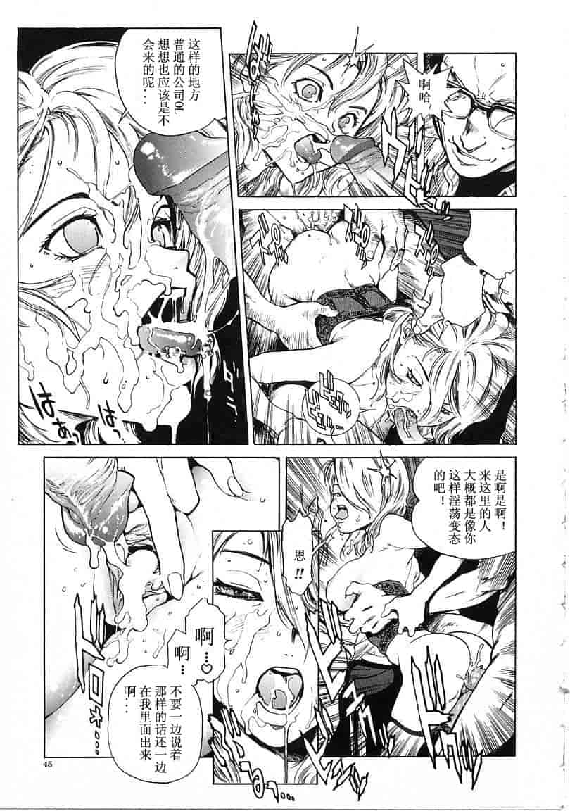 汉化版-[胃之上奇嘉郎] OVER FLOW_第2集