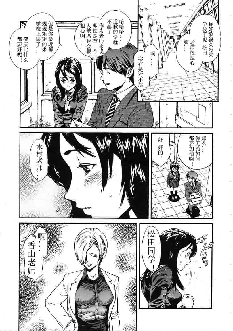 汉化版-[胃之上奇嘉郎] OVER FLOW_第1集