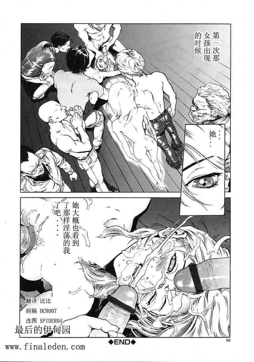 汉化版-[胃之上奇嘉郎] OVER FLOW_第2集