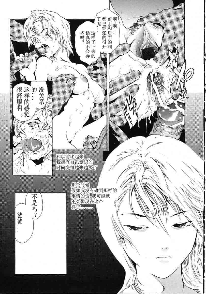 汉化版-[胃之上奇嘉郎] OVER FLOW_第3集
