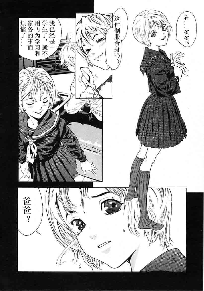 汉化版-[胃之上奇嘉郎] OVER FLOW_第3集
