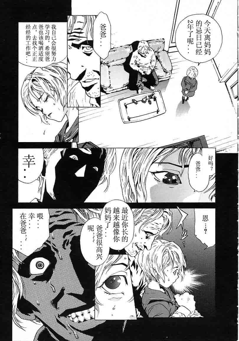 汉化版-[胃之上奇嘉郎] OVER FLOW_第3集