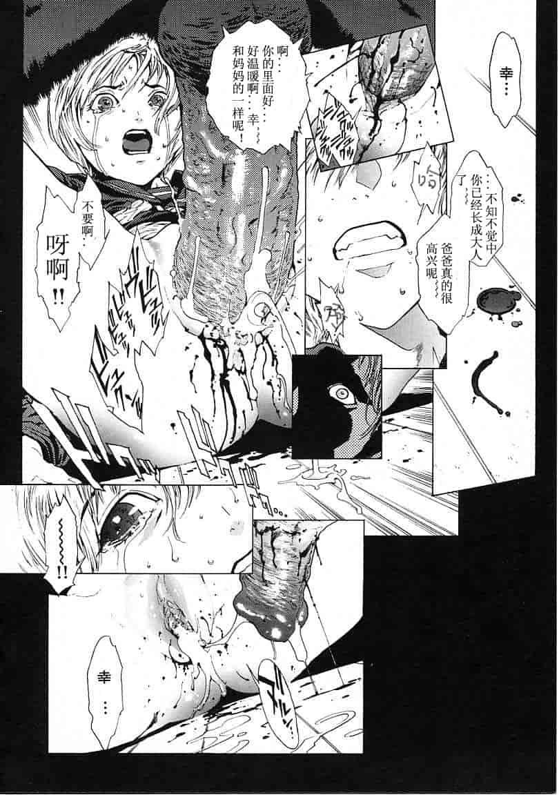 汉化版-[胃之上奇嘉郎] OVER FLOW_第3集