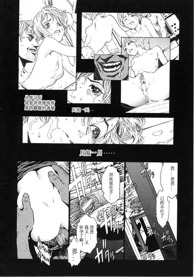 汉化版-[胃之上奇嘉郎] OVER FLOW_第3集