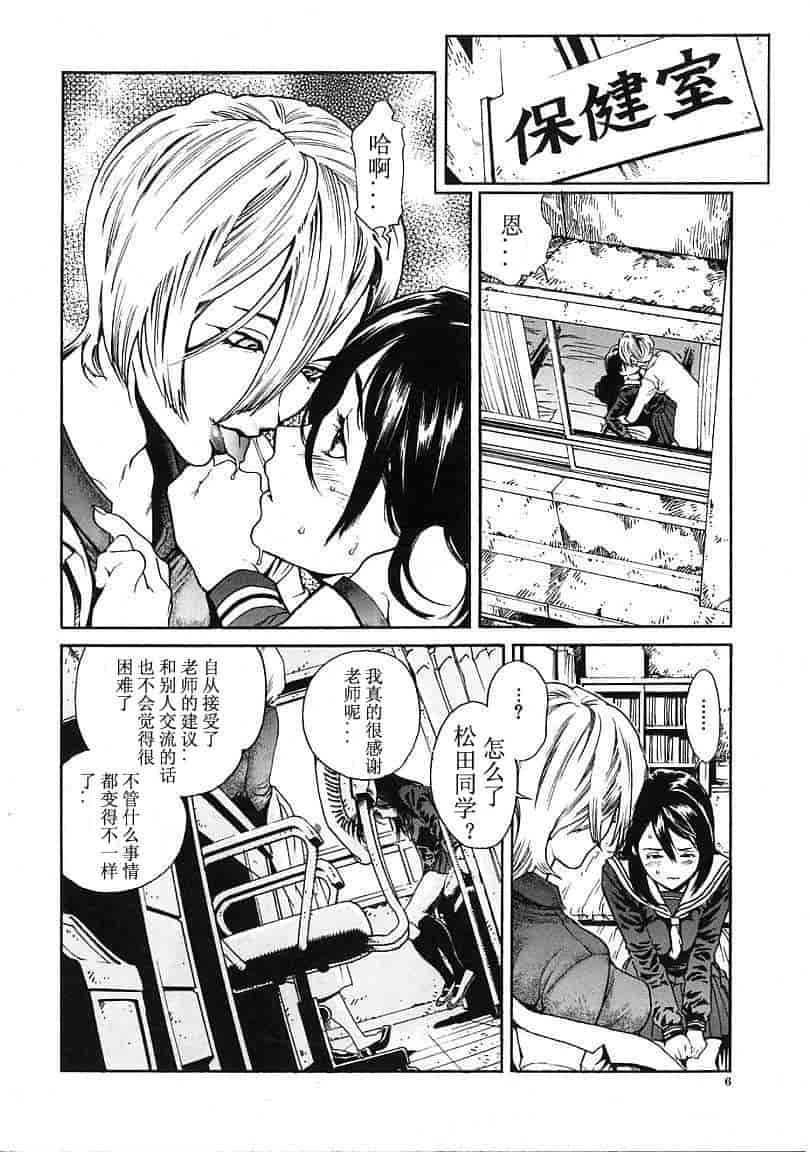 汉化版-[胃之上奇嘉郎] OVER FLOW_第1集