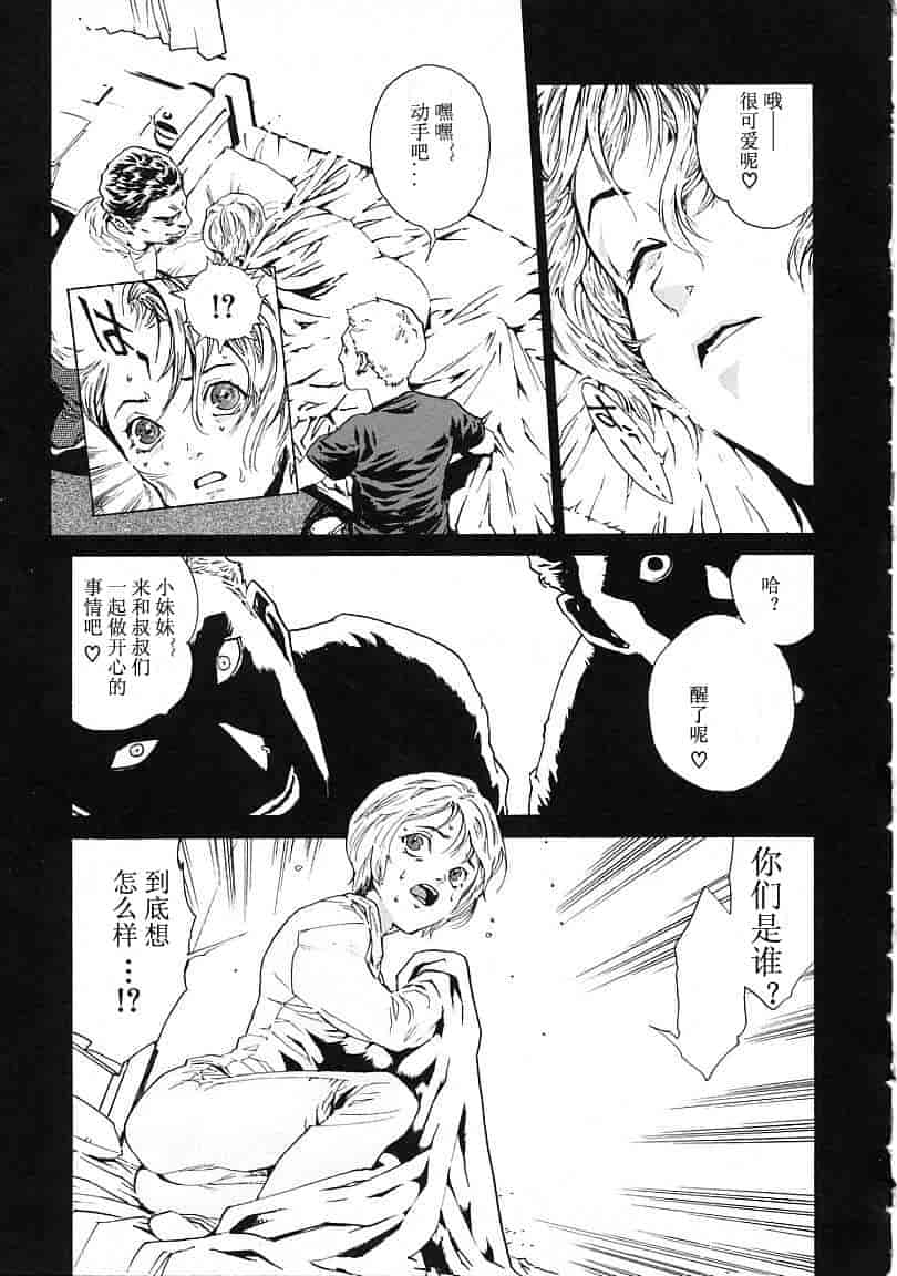汉化版-[胃之上奇嘉郎] OVER FLOW_第3集