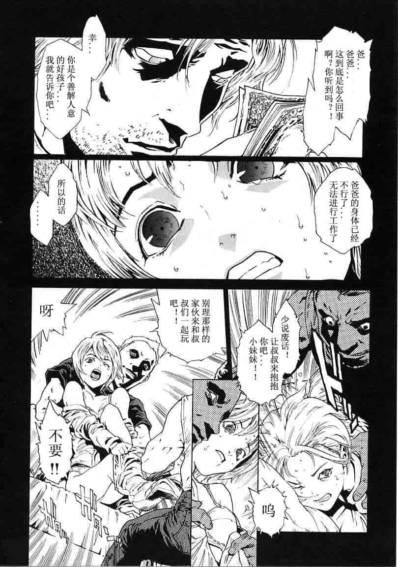 汉化版-[胃之上奇嘉郎] OVER FLOW_第3集