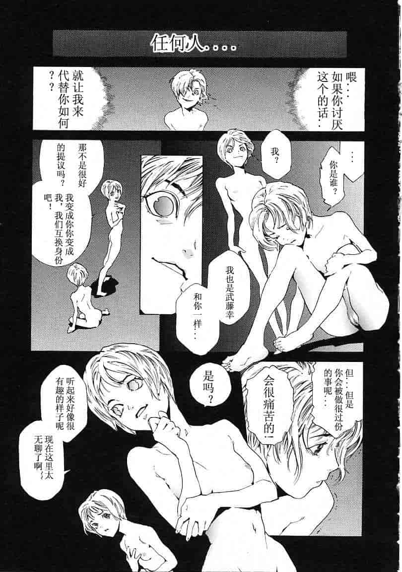 汉化版-[胃之上奇嘉郎] OVER FLOW_第3集