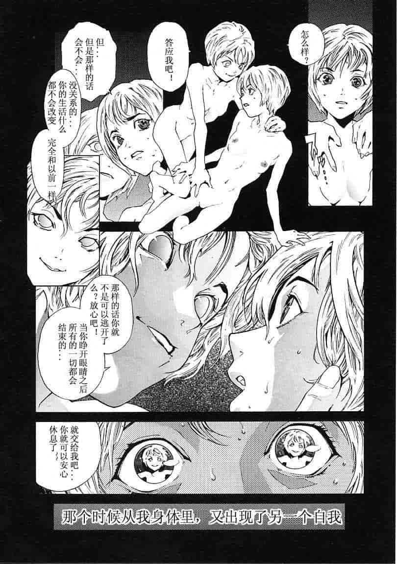 汉化版-[胃之上奇嘉郎] OVER FLOW_第3集