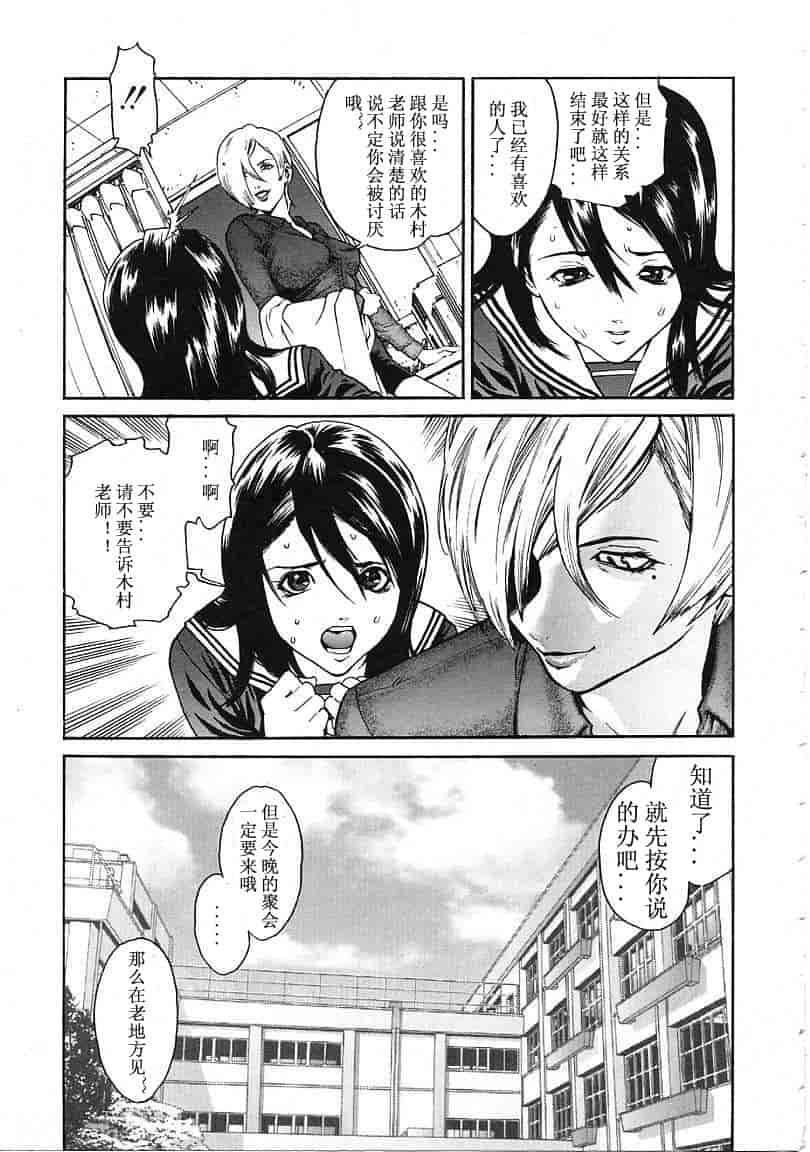 汉化版-[胃之上奇嘉郎] OVER FLOW_第1集