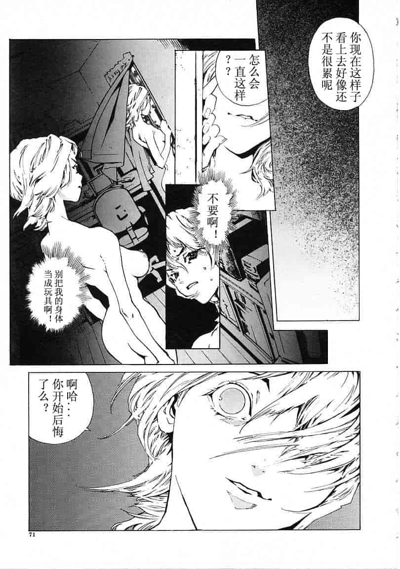 汉化版-[胃之上奇嘉郎] OVER FLOW_第3集