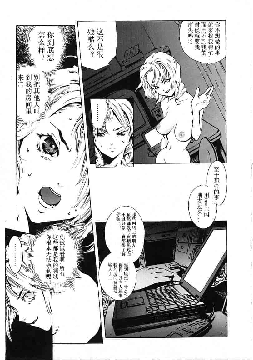 汉化版-[胃之上奇嘉郎] OVER FLOW_第3集