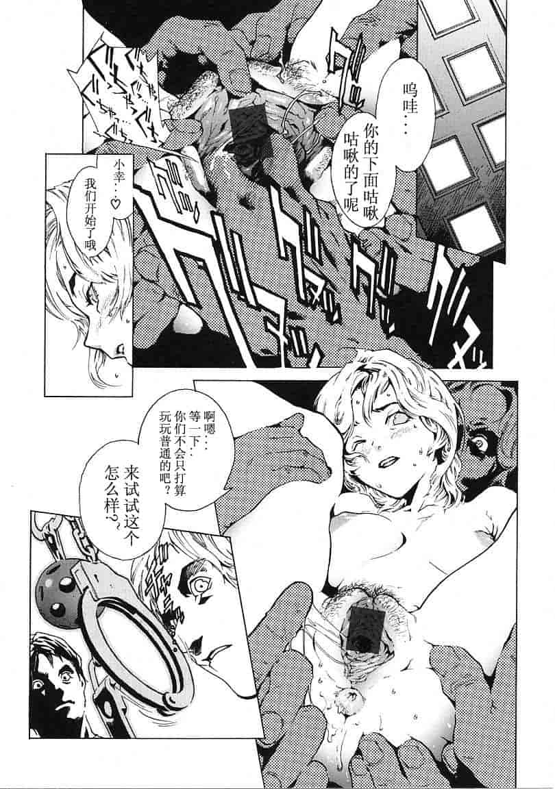 汉化版-[胃之上奇嘉郎] OVER FLOW_第4集