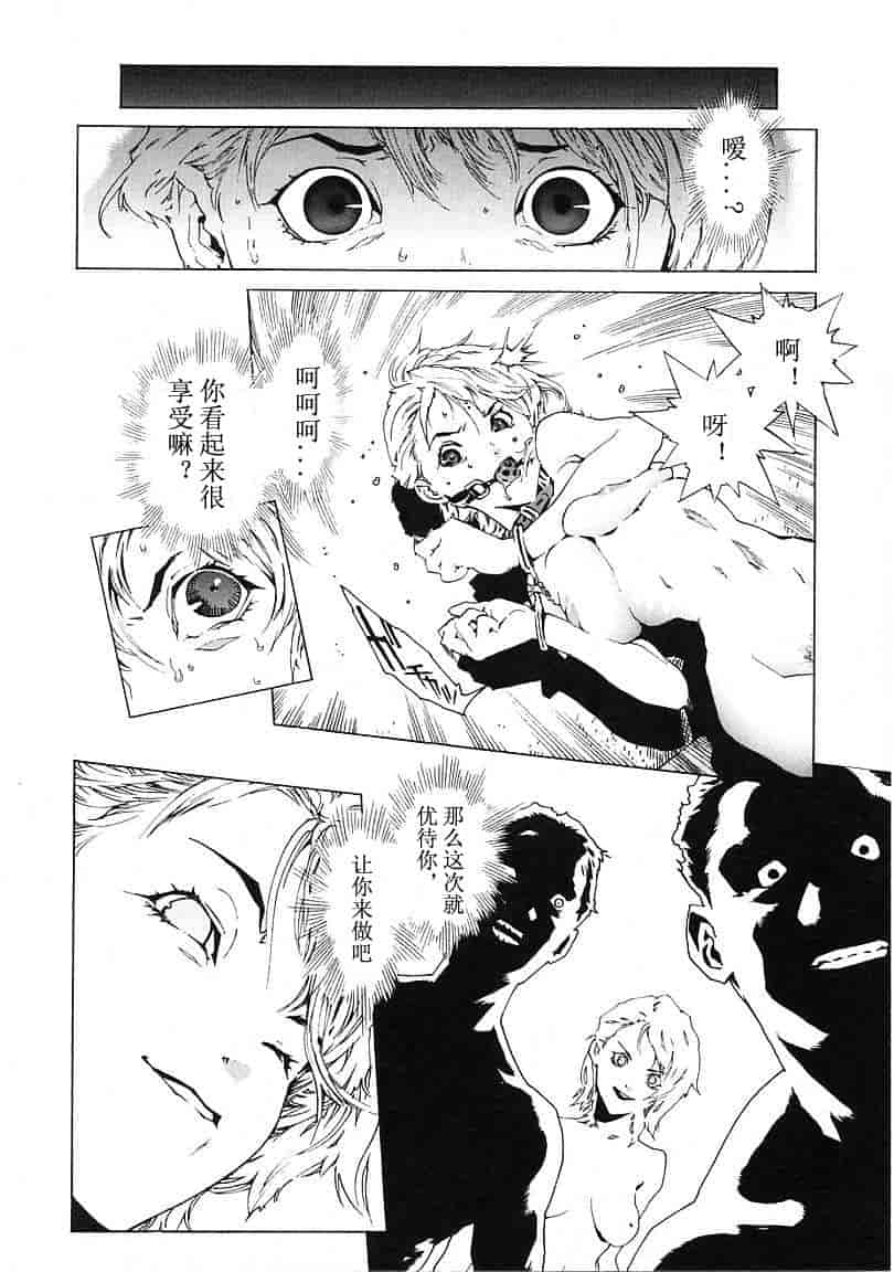 汉化版-[胃之上奇嘉郎] OVER FLOW_第4集