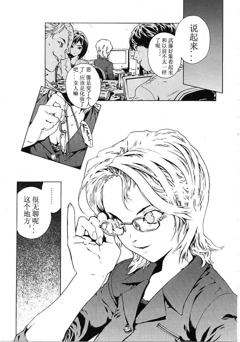 汉化版-[胃之上奇嘉郎] OVER FLOW_第4集