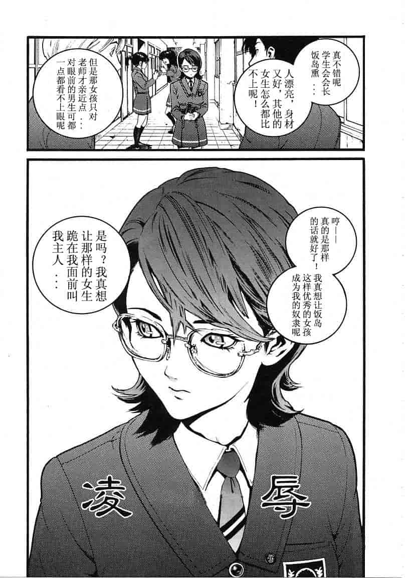 汉化版-[胃之上奇嘉郎] OVER FLOW_第4集