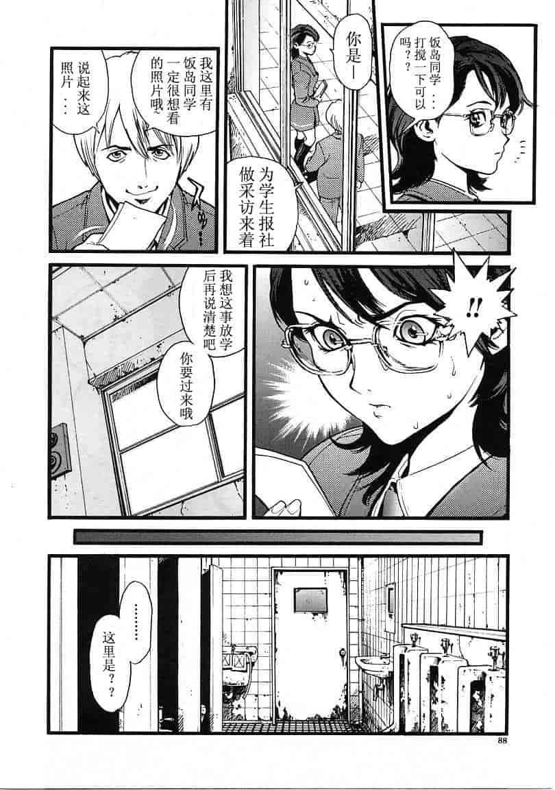 汉化版-[胃之上奇嘉郎] OVER FLOW_第4集