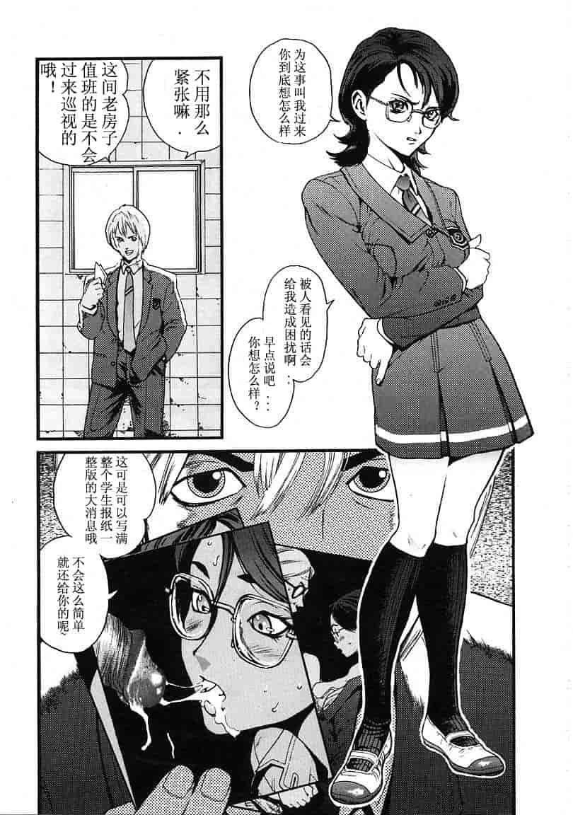 汉化版-[胃之上奇嘉郎] OVER FLOW_第4集