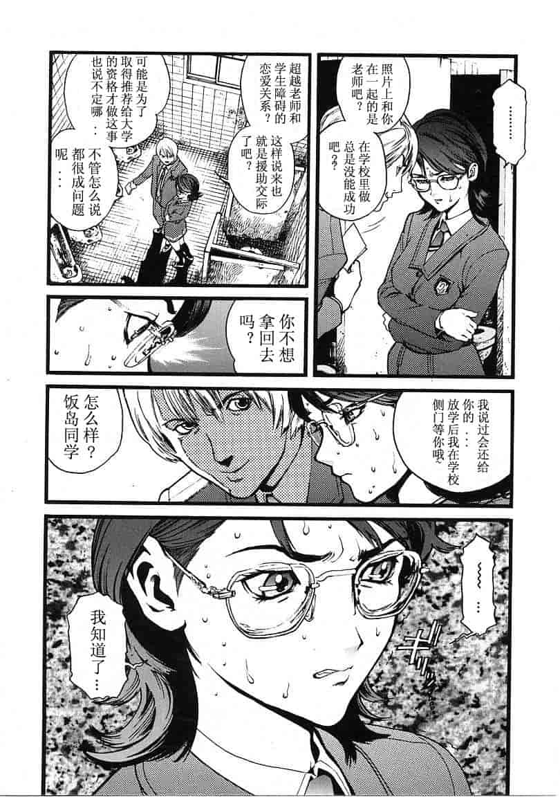 汉化版-[胃之上奇嘉郎] OVER FLOW_第4集
