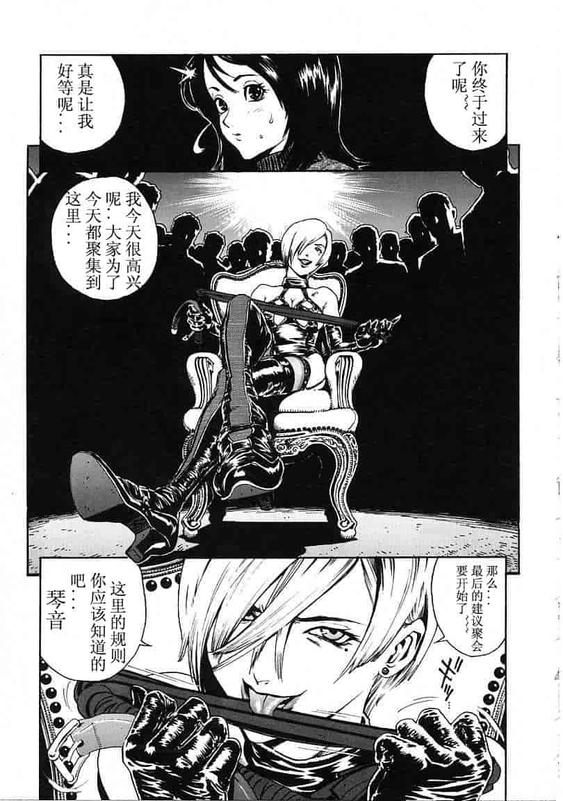 汉化版-[胃之上奇嘉郎] OVER FLOW_第1集