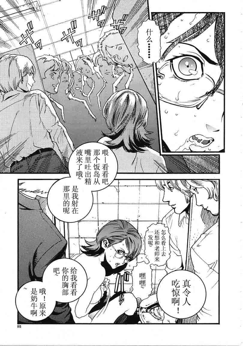 汉化版-[胃之上奇嘉郎] OVER FLOW_第4集