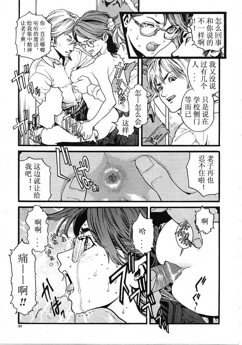 汉化版-[胃之上奇嘉郎] OVER FLOW_第4集