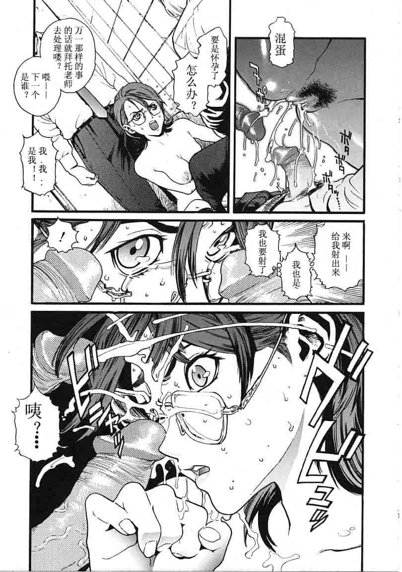 汉化版-[胃之上奇嘉郎] OVER FLOW_第4集