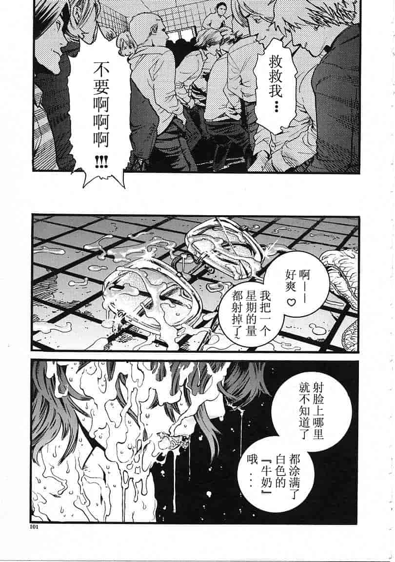 汉化版-[胃之上奇嘉郎] OVER FLOW_第4集