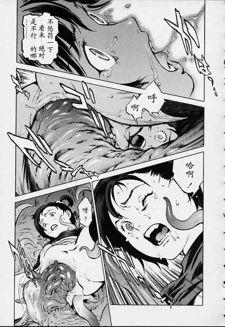 汉化版-[胃之上奇嘉郎] no mercy_第4集