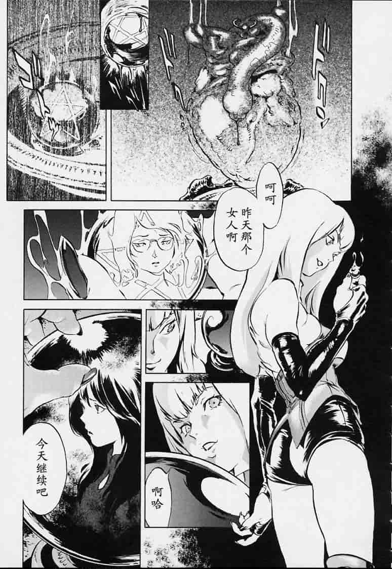 汉化版-[胃之上奇嘉郎] no mercy_第5集
