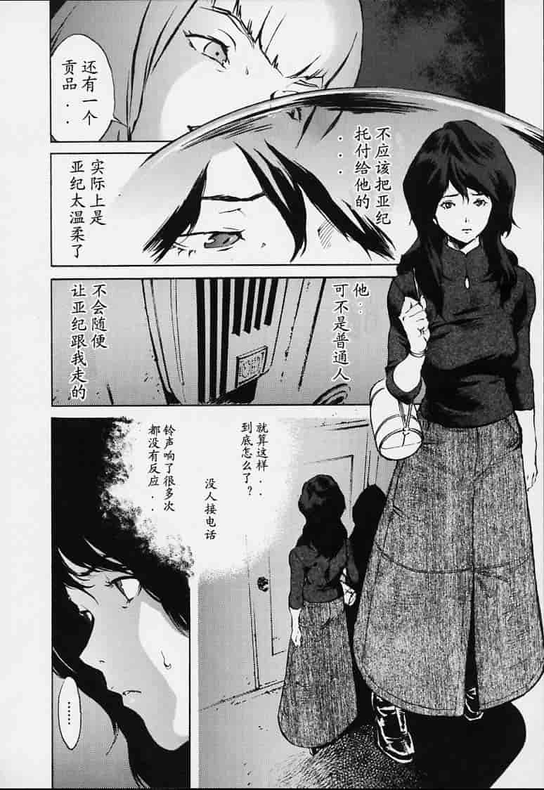 汉化版-[胃之上奇嘉郎] no mercy_第5集