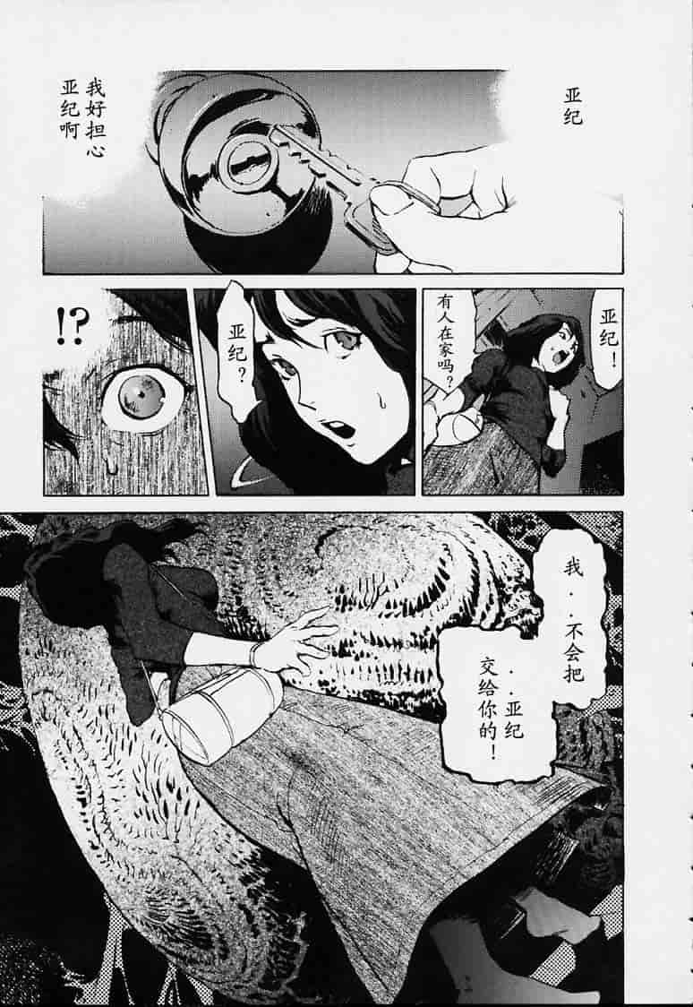 汉化版-[胃之上奇嘉郎] no mercy_第5集