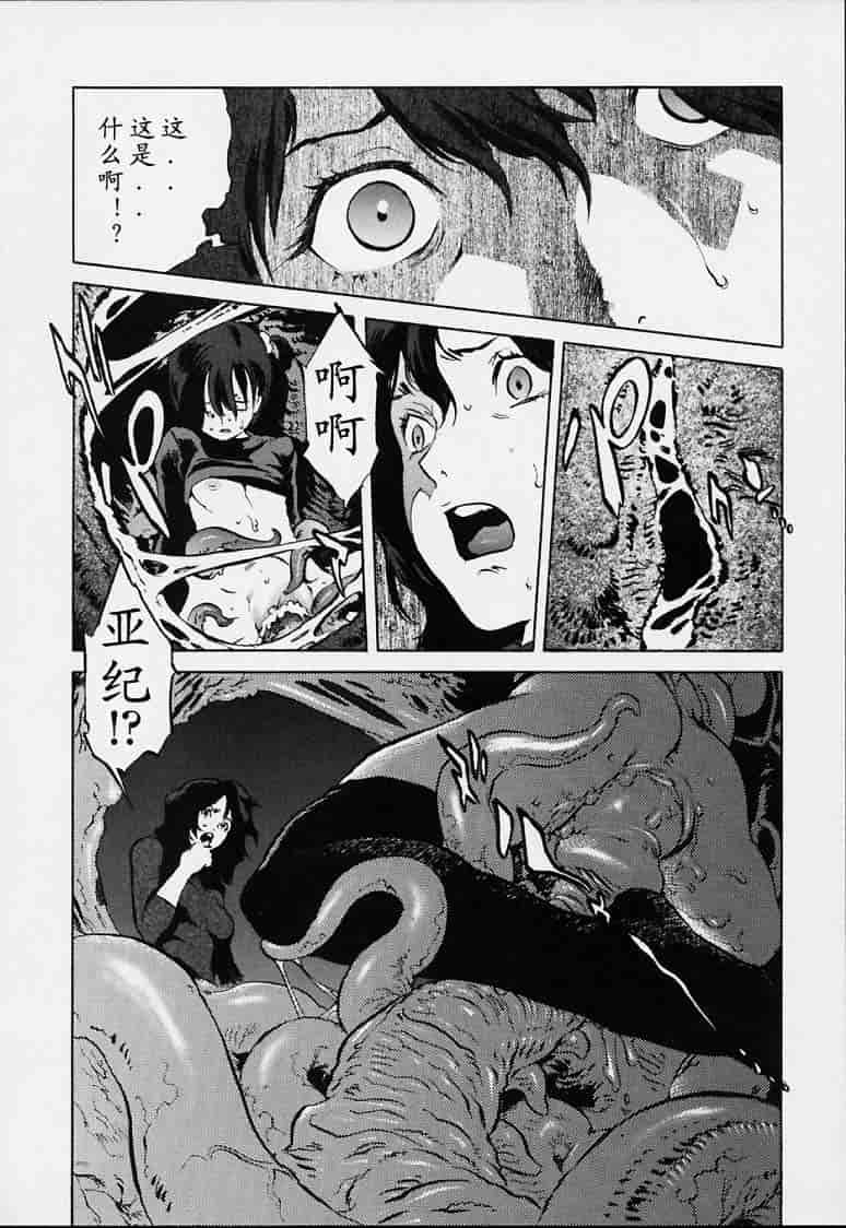 汉化版-[胃之上奇嘉郎] no mercy_第5集