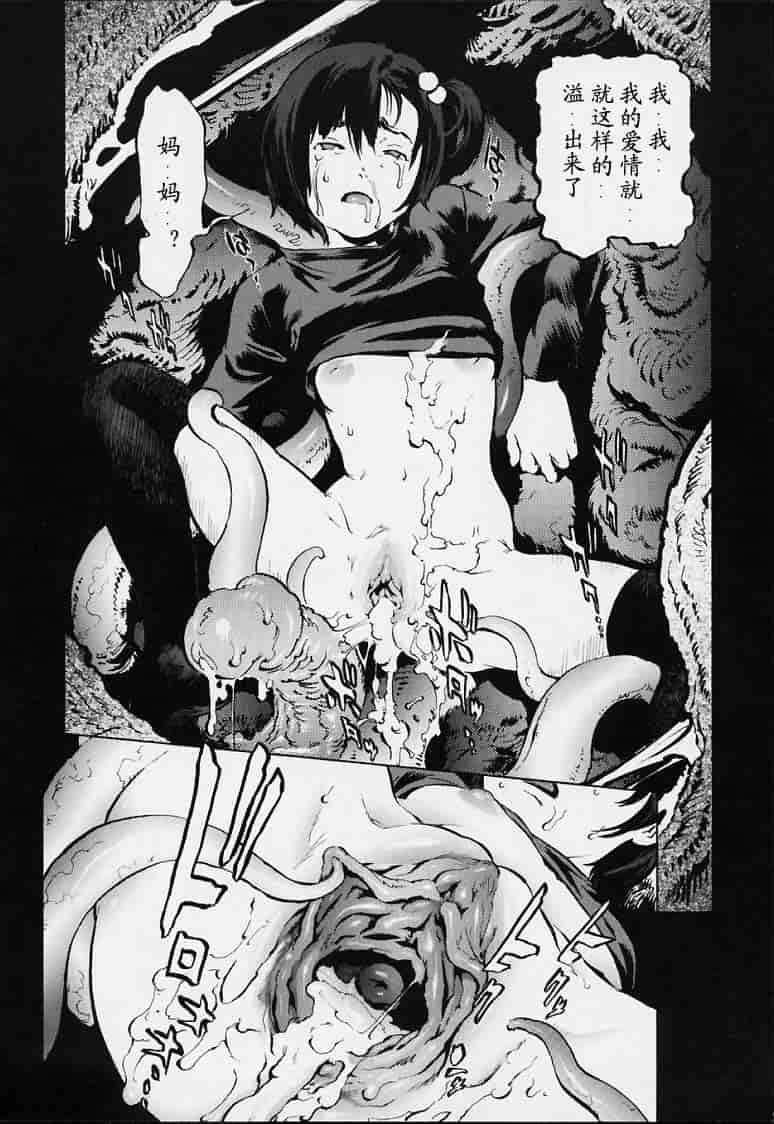 汉化版-[胃之上奇嘉郎] no mercy_第5集