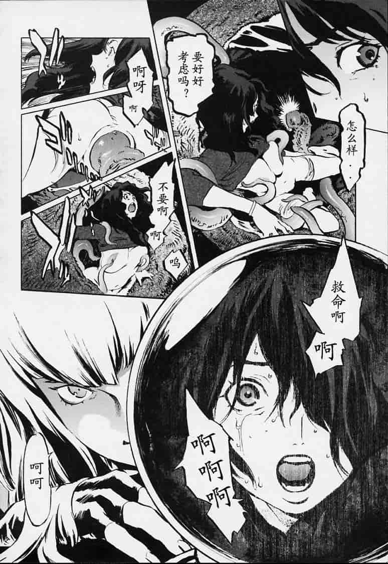 汉化版-[胃之上奇嘉郎] no mercy_第5集