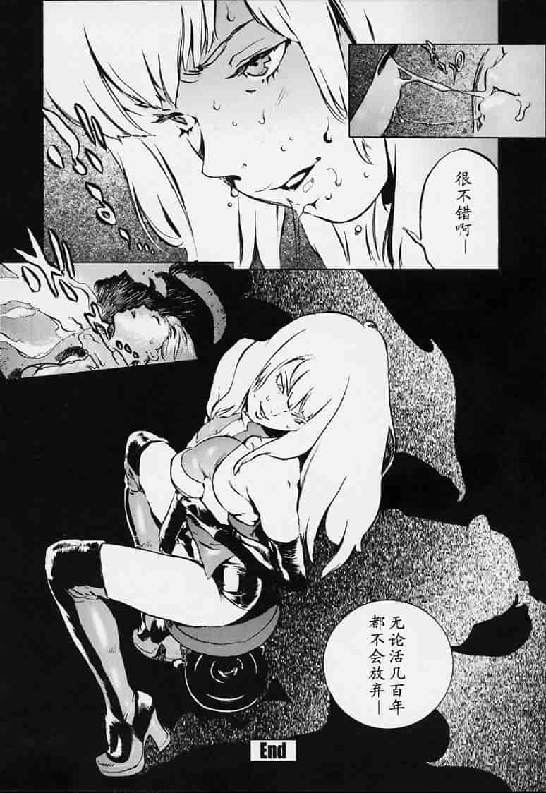 汉化版-[胃之上奇嘉郎] no mercy_第5集