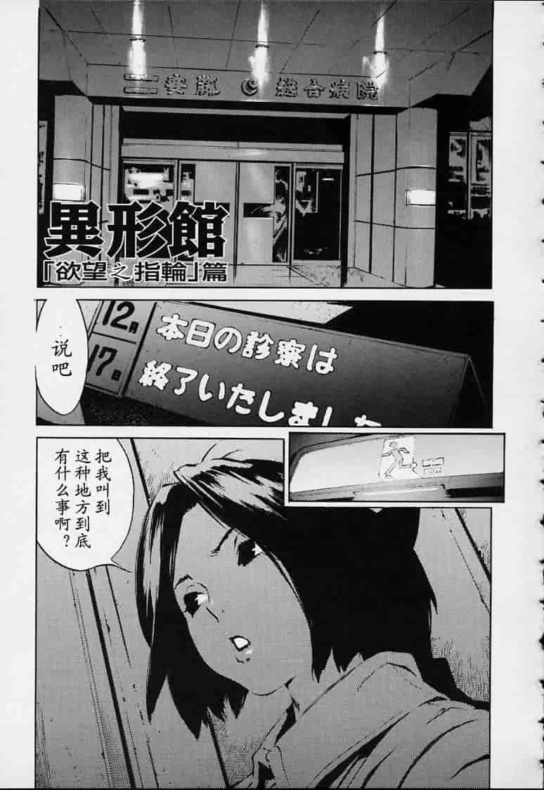 汉化版-[胃之上奇嘉郎] no mercy_第5集