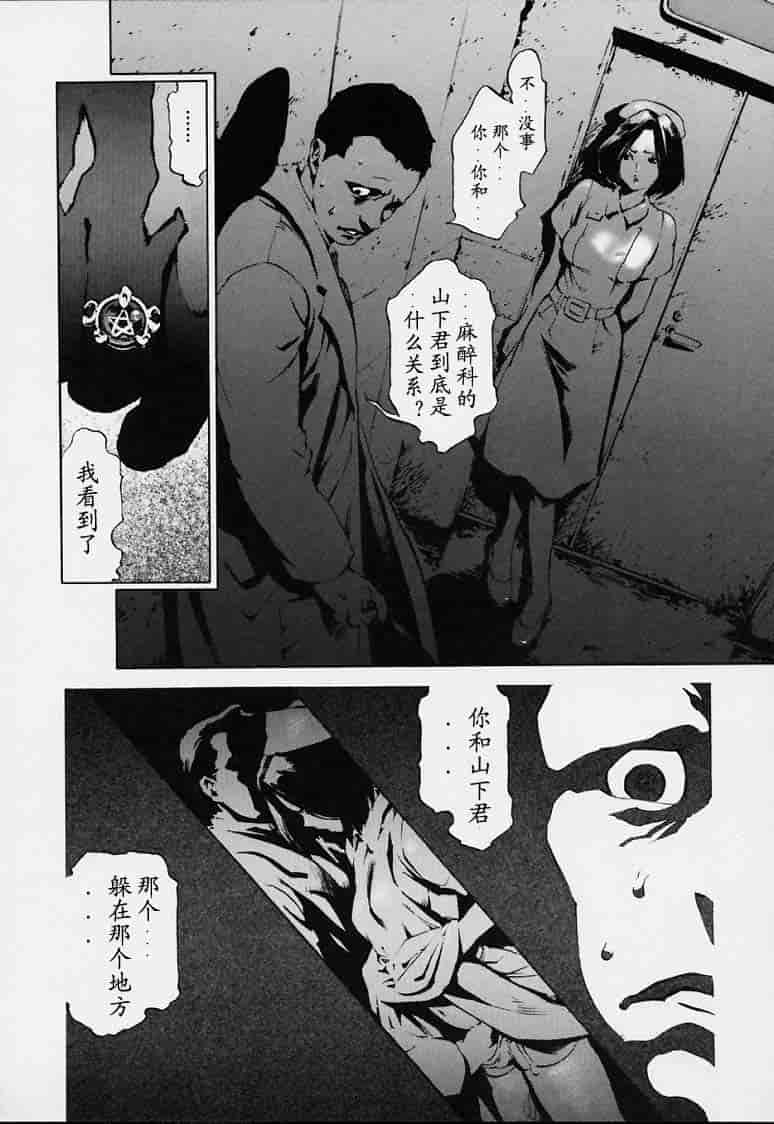 汉化版-[胃之上奇嘉郎] no mercy_第5集