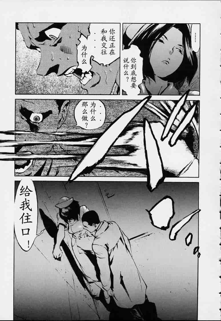 汉化版-[胃之上奇嘉郎] no mercy_第5集