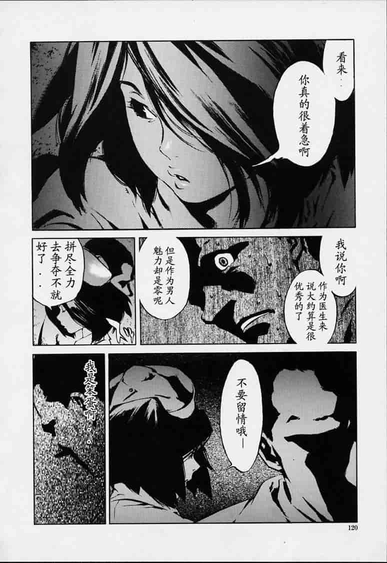 汉化版-[胃之上奇嘉郎] no mercy_第5集