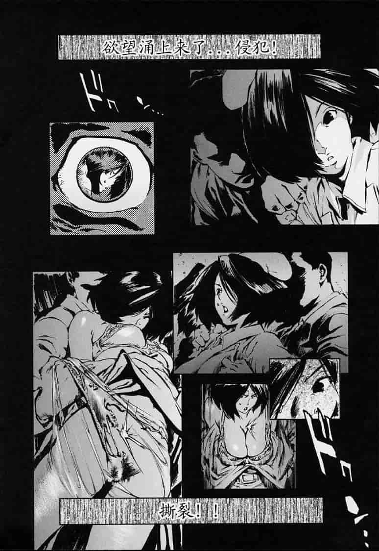 汉化版-[胃之上奇嘉郎] no mercy_第5集