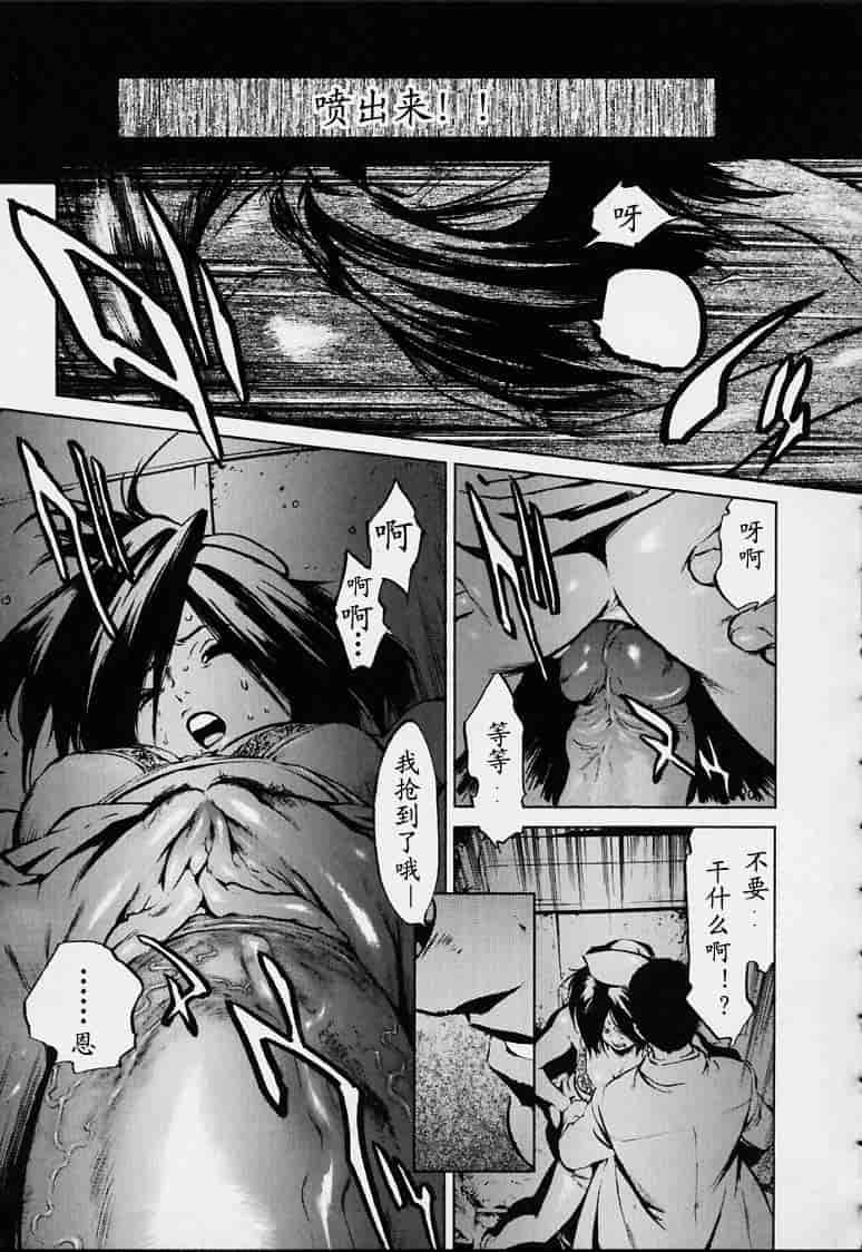 汉化版-[胃之上奇嘉郎] no mercy_第5集