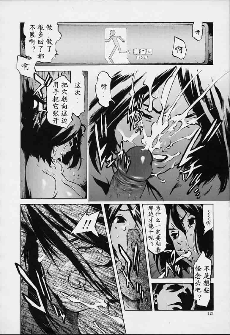 汉化版-[胃之上奇嘉郎] no mercy_第5集