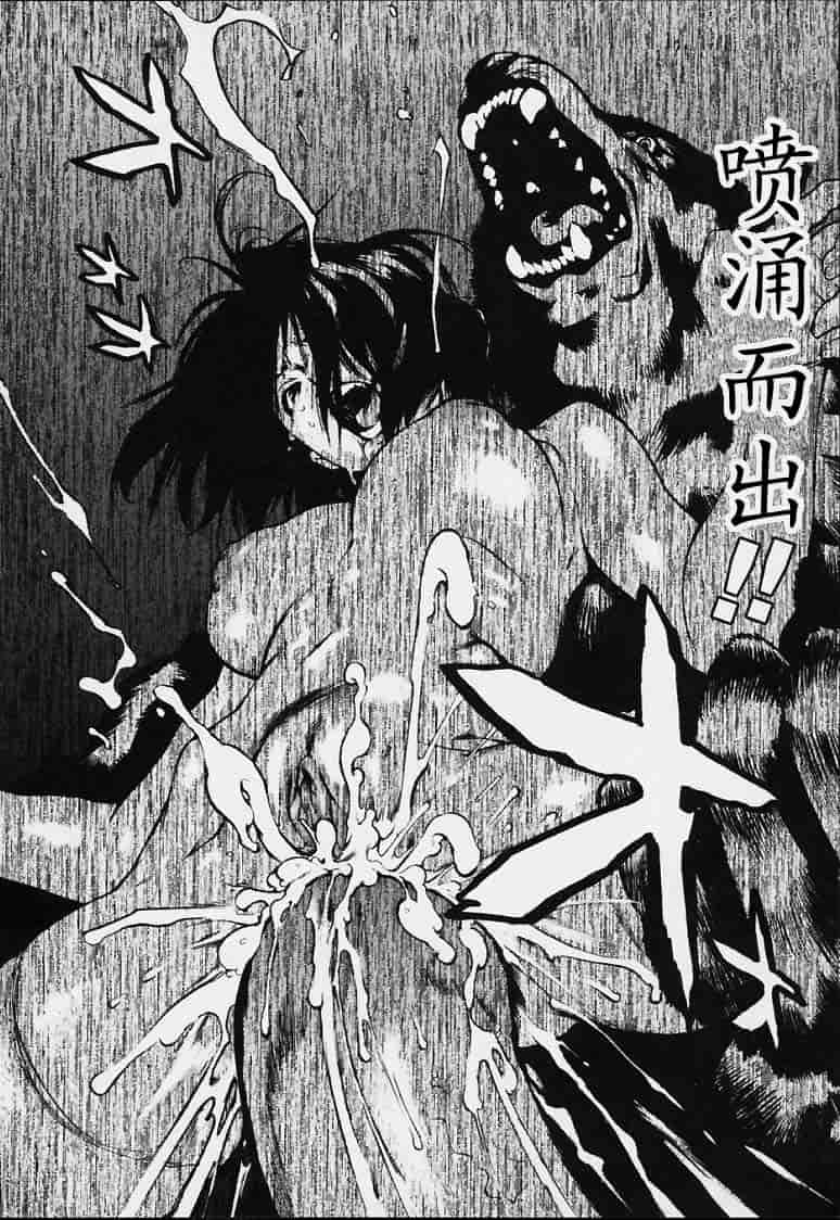 汉化版-[胃之上奇嘉郎] no mercy_第5集