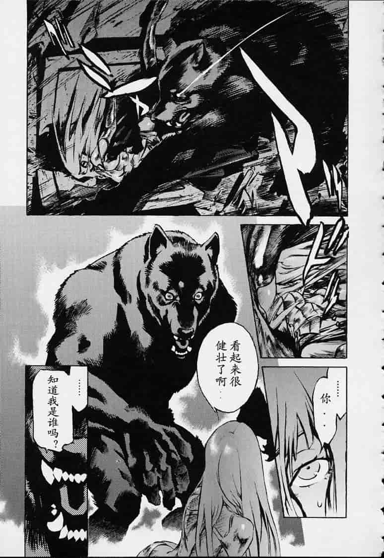 汉化版-[胃之上奇嘉郎] no mercy_第6集
