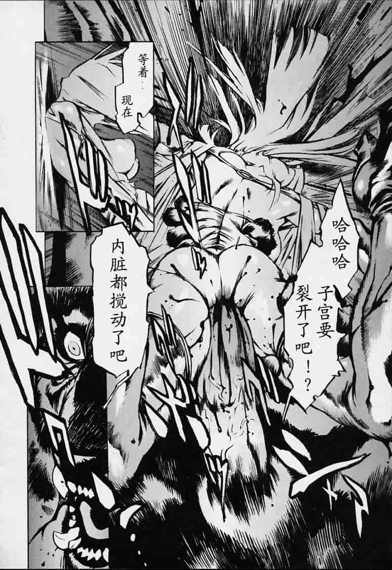 汉化版-[胃之上奇嘉郎] no mercy_第6集
