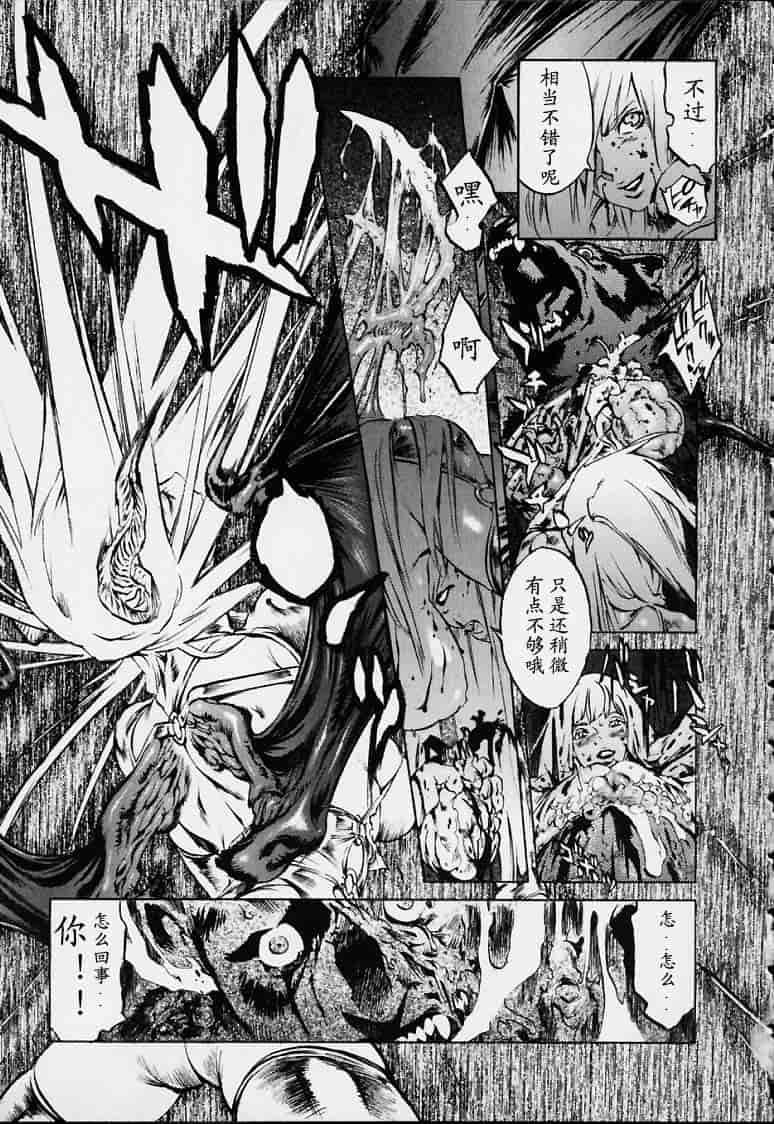汉化版-[胃之上奇嘉郎] no mercy_第6集